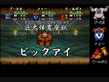 ドラゴンクエストモンスターズ1・2　テリー編【ゆっくり実況08】