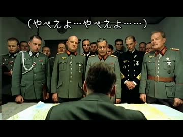 淫夢排斥！運営と化した総統