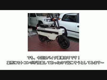 アラサーのおっさんがミクさんとライダー目指すよ？ part5