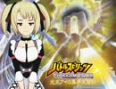 【バトスピ】光主アイの異界見聞録　第25-3話【卓M@s】