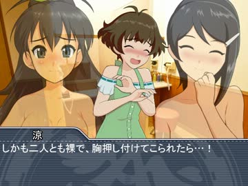 【Novelsm@ster】僕とボク 温泉編 Part15【アイドルマスター】