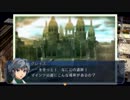 [零の軌跡実況]アホの子が捜査官になって都市を守ってやんぜぇ♪Part143