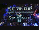 【StarCraft2】第7回SJCカップ TypeNemuke(T) vs Lapack(P)