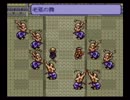 【実況】超メジャーなマイナーゲー『ライブアライブ』初見プレイ Part22