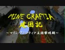 【実況】マイン･クラフティア王国建国記　第１章【Minecraftマルチ】
