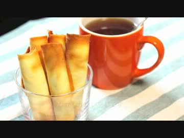 【とっても簡単】シガレットクッキー【サクサク美味しい】