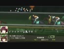幻想競馬譚54　蓬莱山輝夜の馬主生活【ウイニングポスト７　2010】