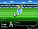 【東方サッカー】妖精オンリーで完走を目指す １０試合目1/2