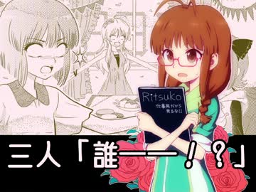 【アイマス】ガールズトークRPG-2【手描き】