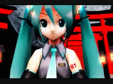 【MMD】七葉1052-C_初音ミク様&亞北ネル様で【怪異物ノ怪音楽箱】