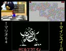 【ゆっくり実況】ゆっくりマインスイーパー１０５【ミスしたら終了】