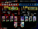 ４勢力Masterの警備長が漢Masterを目指す其の７８