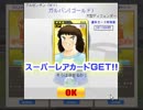 キャプテン翼　ﾜｰﾙﾄﾞｽﾀｰｽﾞｲﾍﾞﾝﾄ報酬
