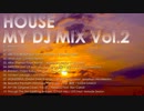 [DJ] MY DJ MIX Vol.2_HOUSE