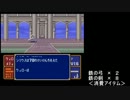 ファイアーエムブレム　紋章の謎　１戦争１万Ｇ行軍　２部１６・１７章
