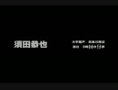 初見でSIRENの雰囲気をブチ壊してみた【gdgd実況】　part31