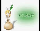 「ネギの祀り謳」×「ネギ踊り」