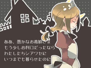 ひなた春花 - 灰をかぶった墓守少女