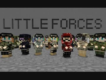【Minecraft】メイドさんで軍事化？　LITTLE FORCESの日常 Vol.12
