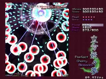 【TAS】東方妖々夢　Phantasm　左右封印