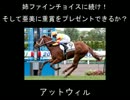 アイマスPOG 2012-2013 第八話