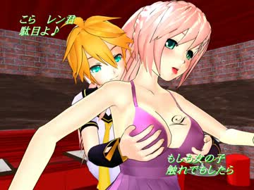 【ＭＭＤ】スナックおっぱい・ルカのおっぱい【オリジナル】