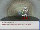 めし太郎の高二病ＲＰＧ　コレクターズ・イージー　４章　前半