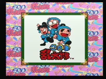 実況 今更ながら 忍たま乱太郎gb をやってくよん Part1 ニコニコ動画