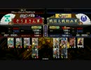 【戦国大戦】ぞうまさんto毛利三矢vs本多さんつええ