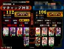 技術なんてクソ喰らえ　女性単編　三国志大戦3
