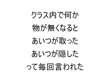 【２ｃｈ】おまえらが受けた辛かったイジメ【コピペ】
