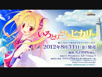 [H.264]いろとりどりのヒカリ-OP-[高画質]