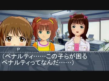 【Novelsm@ster】　アイドル駄話～第二十六話～