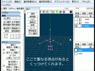 Easy3d専用3dモデル講座１
