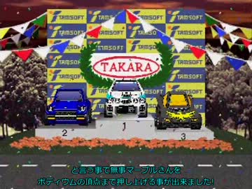 【チョロQ2】ホワイトマーブルがSGPを制覇したようです Part-2/2【字幕】
