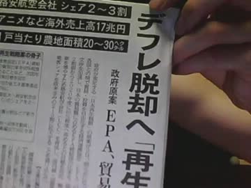 デフレ脱却？政府の「日本再生戦略」