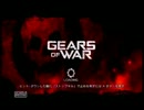 Gears of War実況プレイ　part24