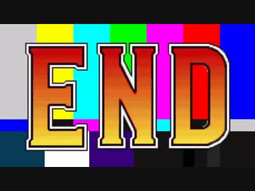 【Minecraft】 策に溺れるボ○バーマンがいく　2－14 [ゆっくり実況] 最終回