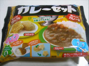 お菓子なカレー