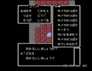 ドラクエ３　勇者一人旅（チート等なし）part92