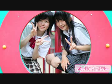 【やっこ×みうみう】スーパー☆スター　踊ってみた【同じクラス】
