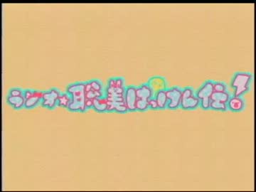 ラジオ☆聡美はっけん伝！　第67回(2012.07.13)