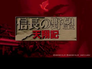Amazon | 信長の野望 天翔記 with パワーアップキット | ゲーム