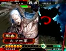 三国志大戦3　人参君主の弓3(?)へ矢ー　その36