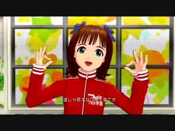 人気の「765学園ジャージ」動画 88本 - ニコニコ動画