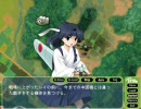 萌え萌え２次大戦（略　日本編　プレイ動画2