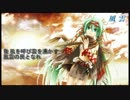 【初音ミク】　風雲