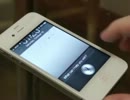 【バグ？】 Siriのエロボイス