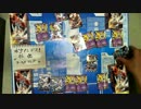 ポケナンデス！　外伝　コールドフレア開封動画