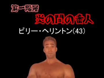 ビリー・ヘリン塔